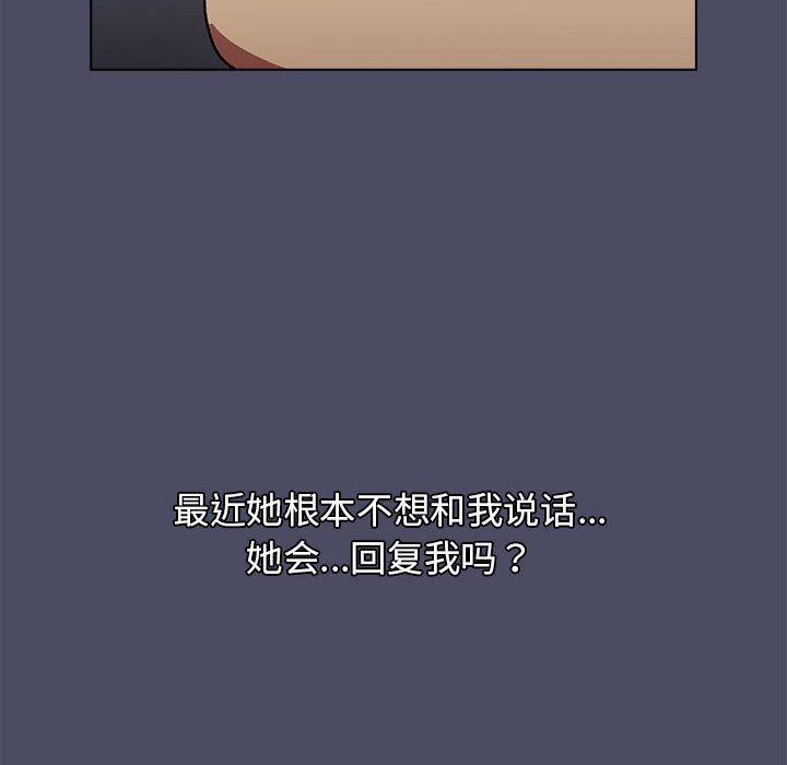 分组换换爱第39话