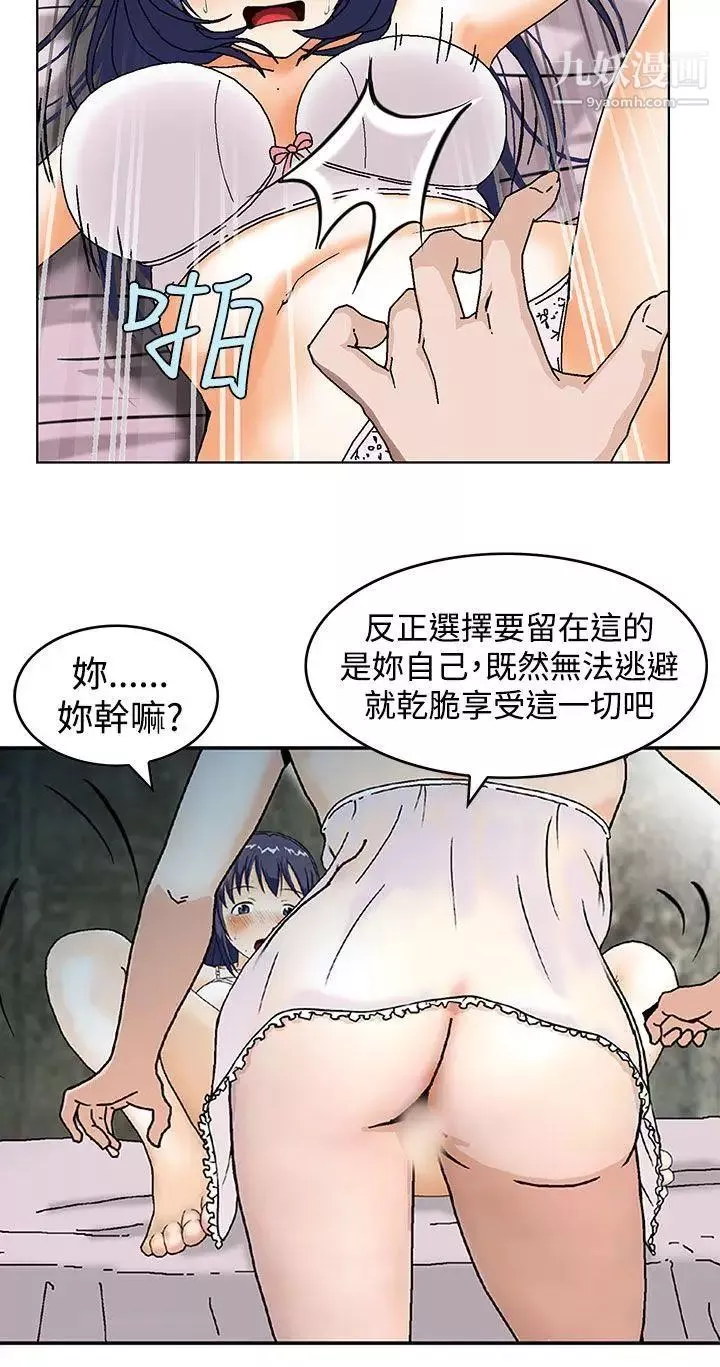 豬圈第2話