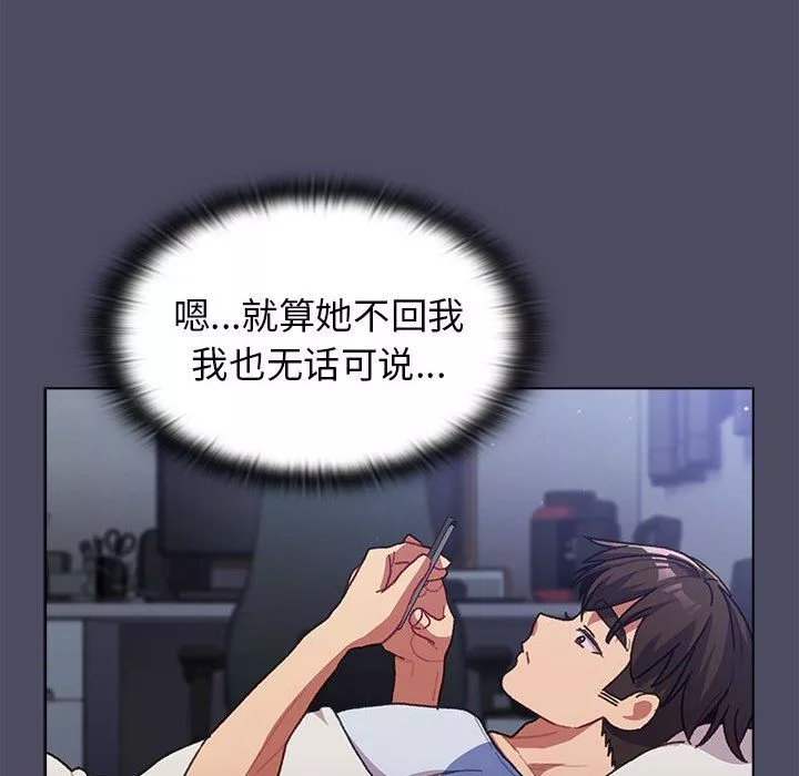 分组换换爱-第39话 - 图片 67