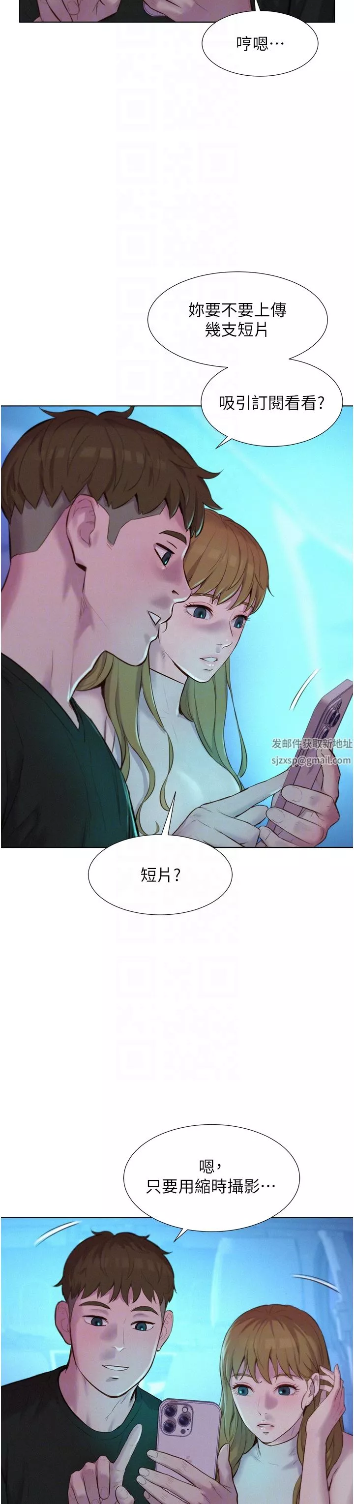 浪漫露营-第44话-我们私奔吧 - 图片 28