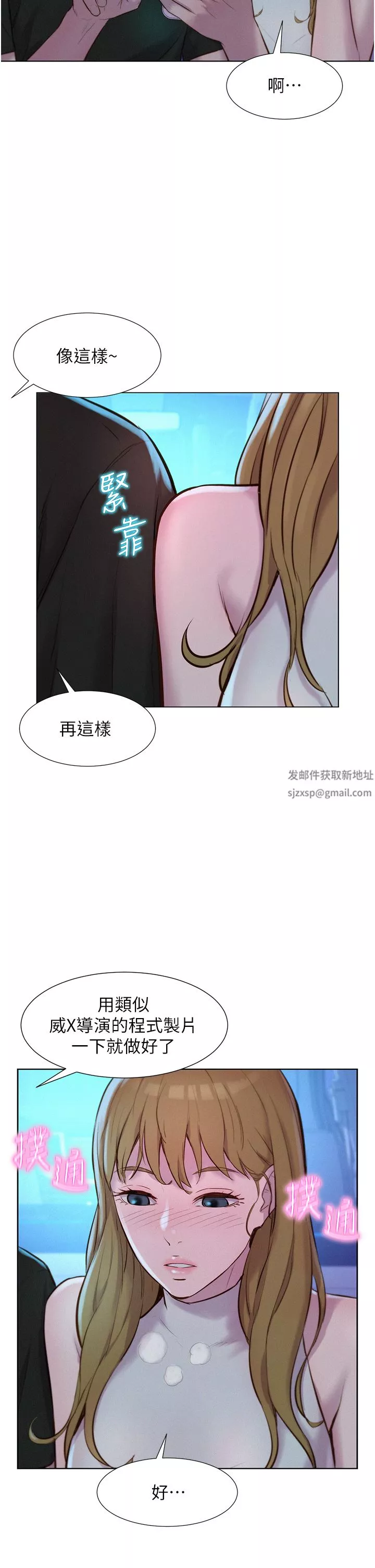 浪漫露营-第44话-我们私奔吧 - 图片 29