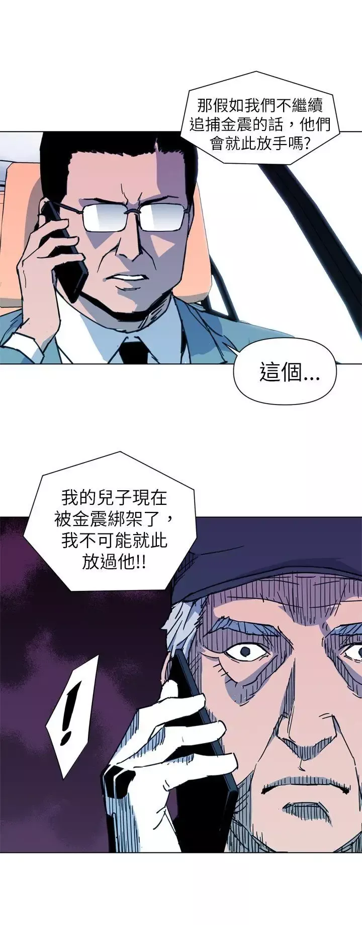 清道夫K第23話