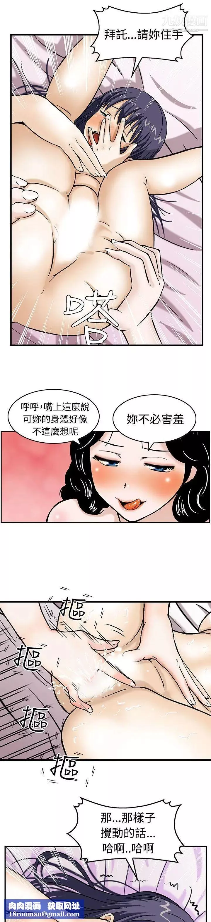 猪圈-第2话 - 图片 13