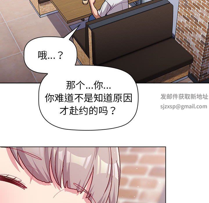 分組換換愛第39話