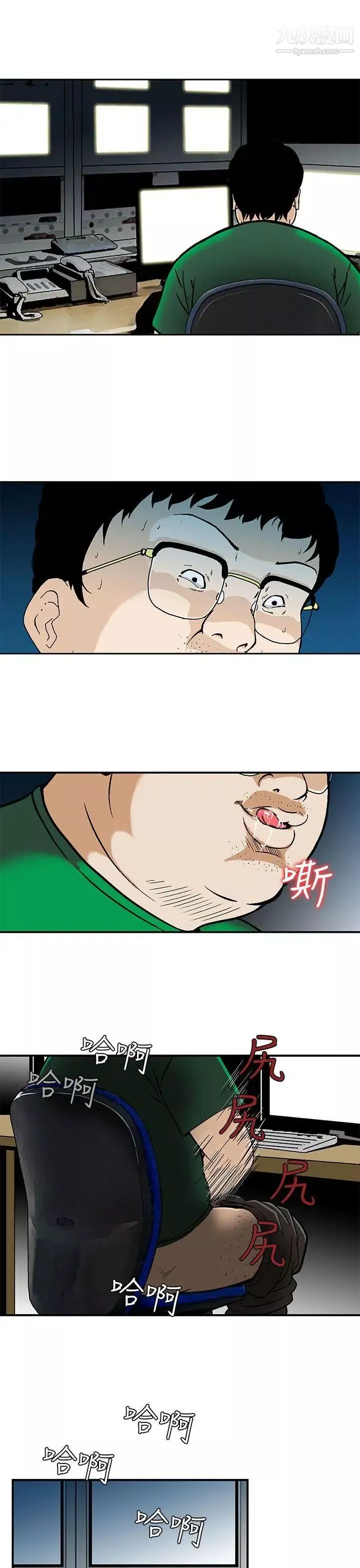 猪圈-第2话 - 图片 15