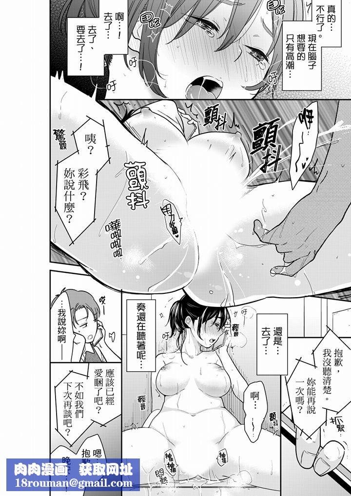 妳的丈夫,被我睡了。第56话