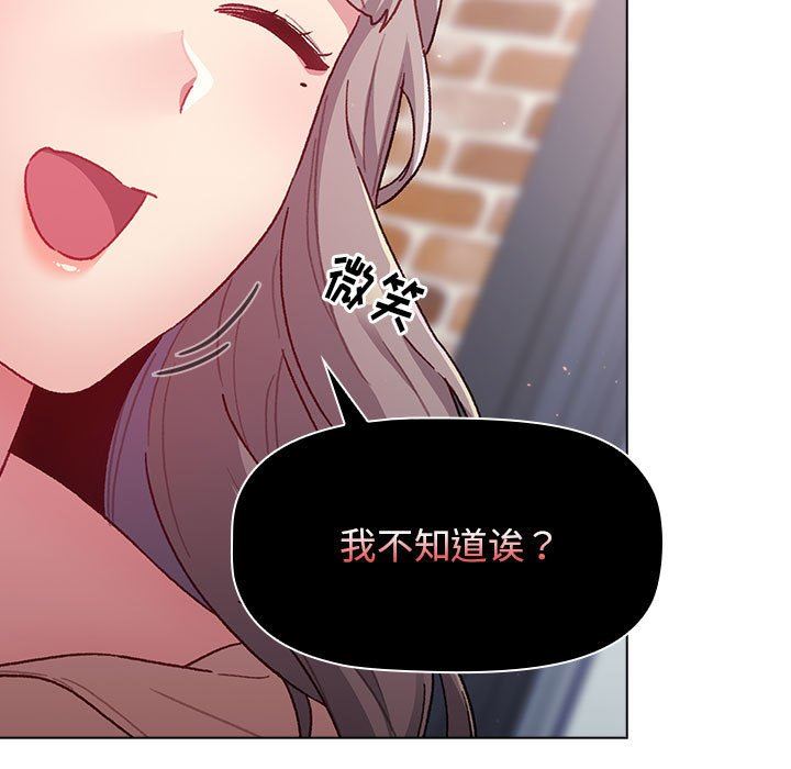 分组换换爱第39话