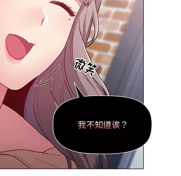 分组换换爱-第39话 - 图片 79