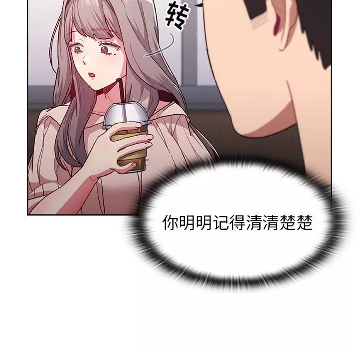 分组换换爱-第39话 - 图片 81