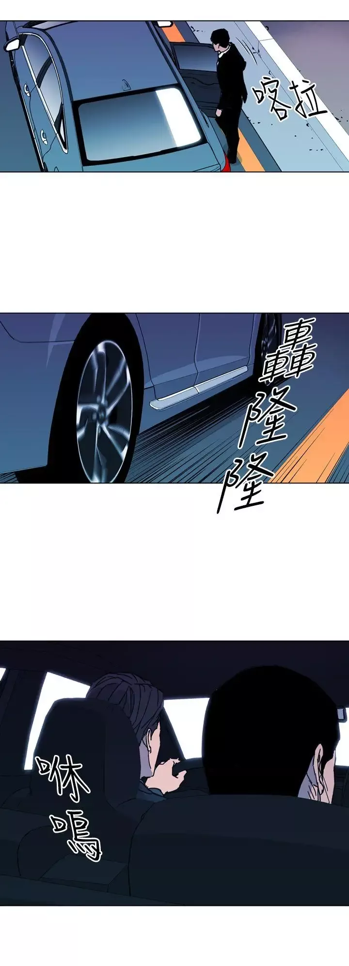 清道夫K第23話