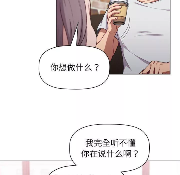 分组换换爱-第39话 - 图片 83