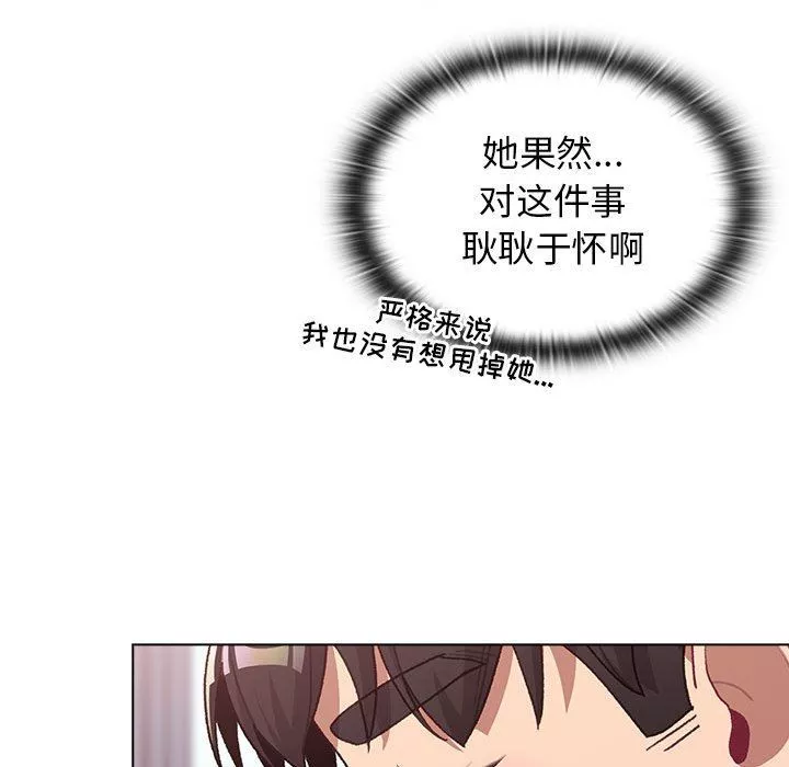 分組換換愛第39話