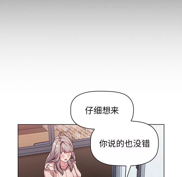 分組換換愛第39話