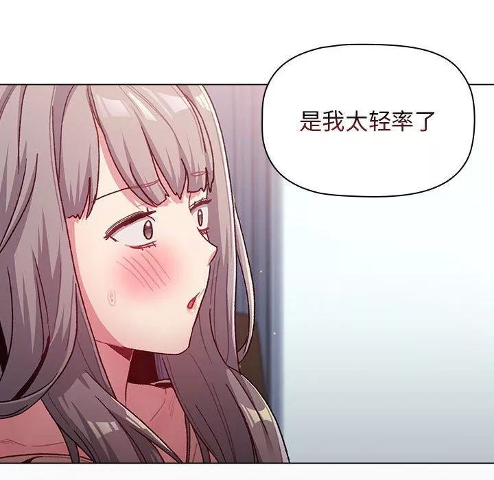 分组换换爱-第39话 - 图片 94