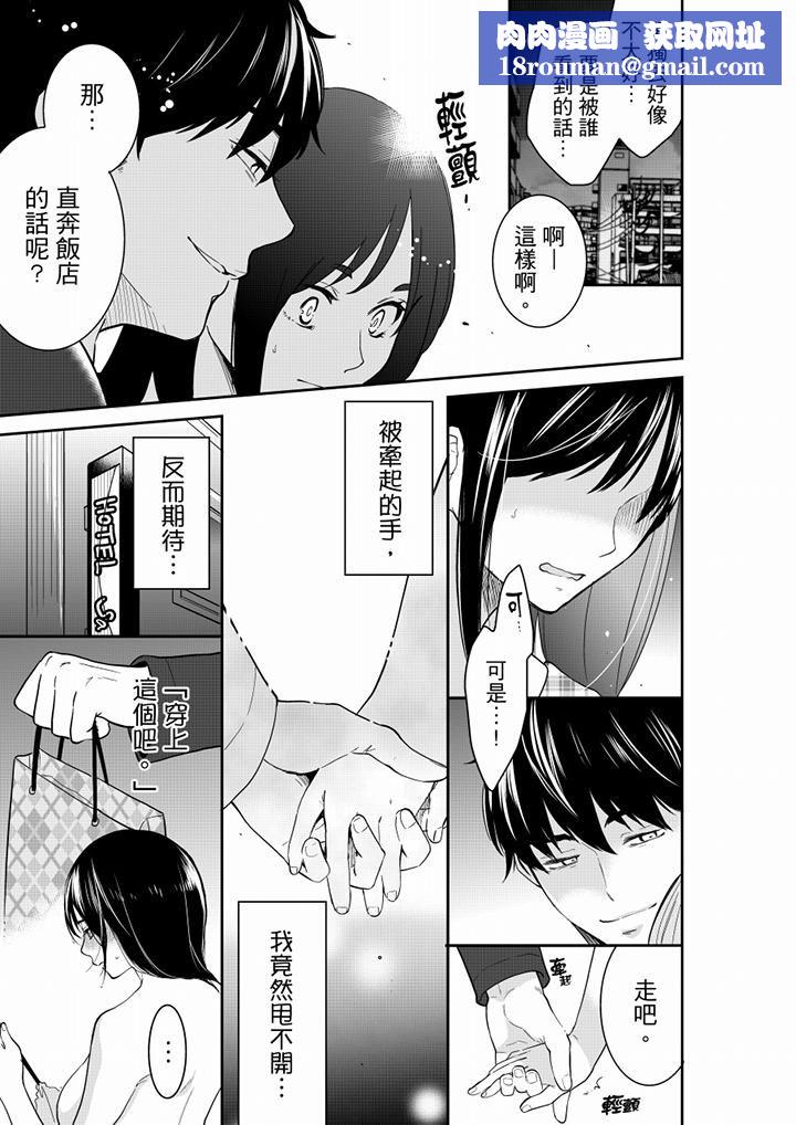 妳的丈夫,被我睡了。第57话