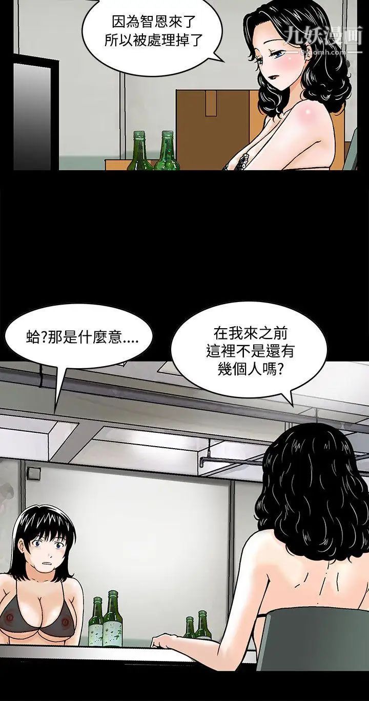 猪圈第3话