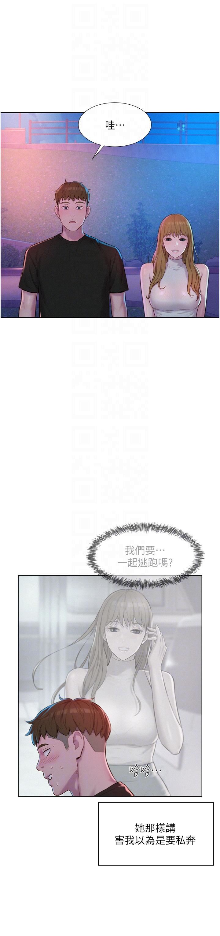 浪漫露營第45話-挑戰草叢野戰