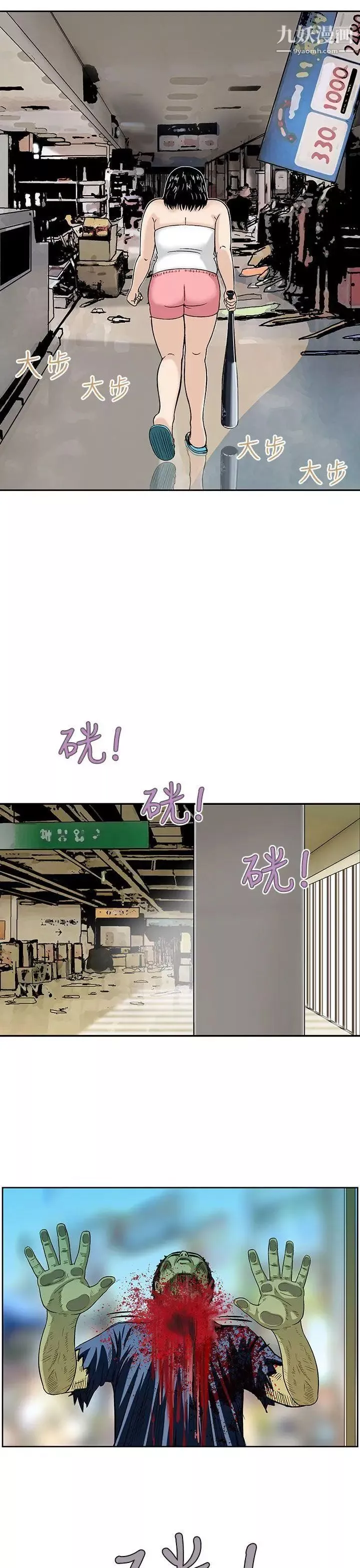 猪圈-第3话 - 图片 7