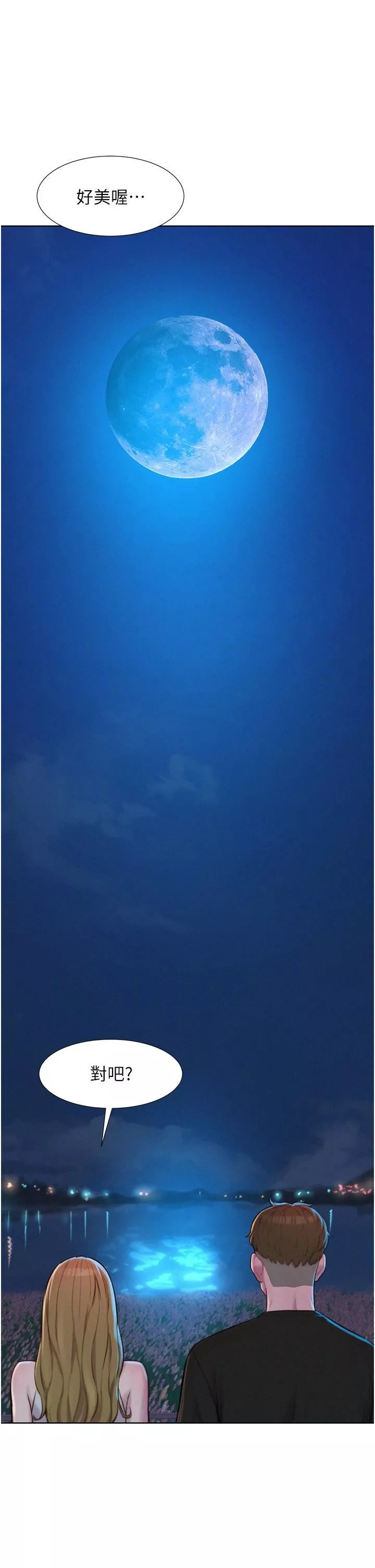 浪漫露營第45話-挑戰草叢野戰
