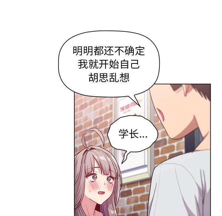 分组换换爱第39话