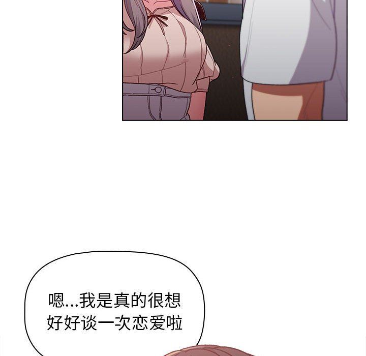 分组换换爱第39话