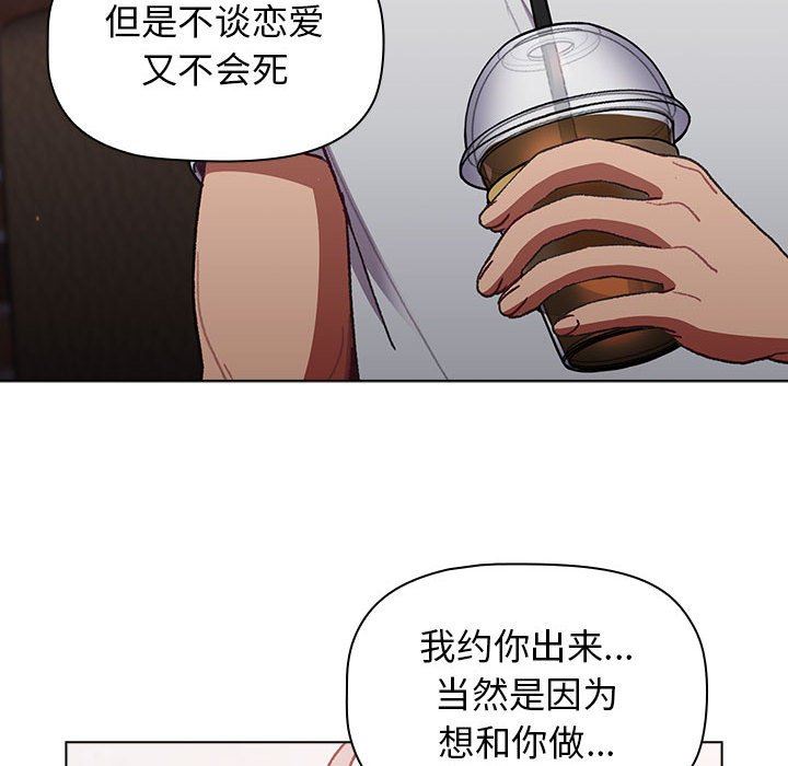 分組換換愛第39話