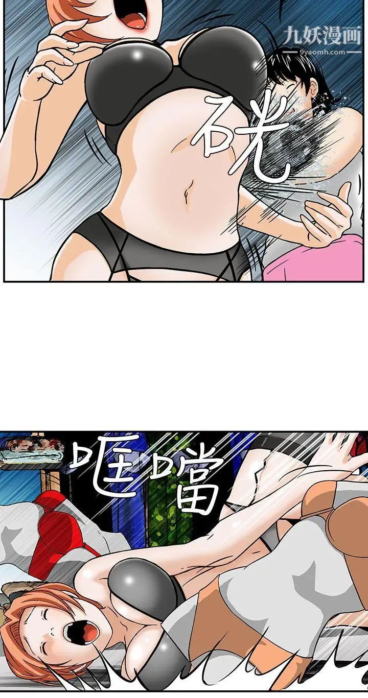 猪圈第3话