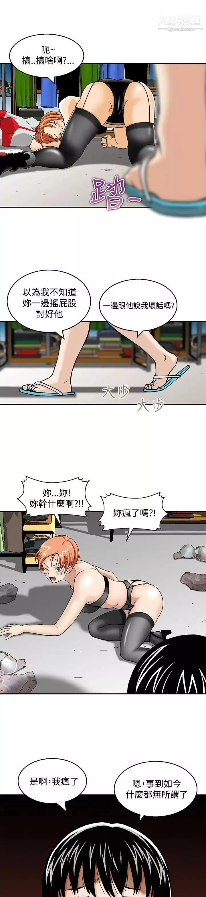 豬圈第3話