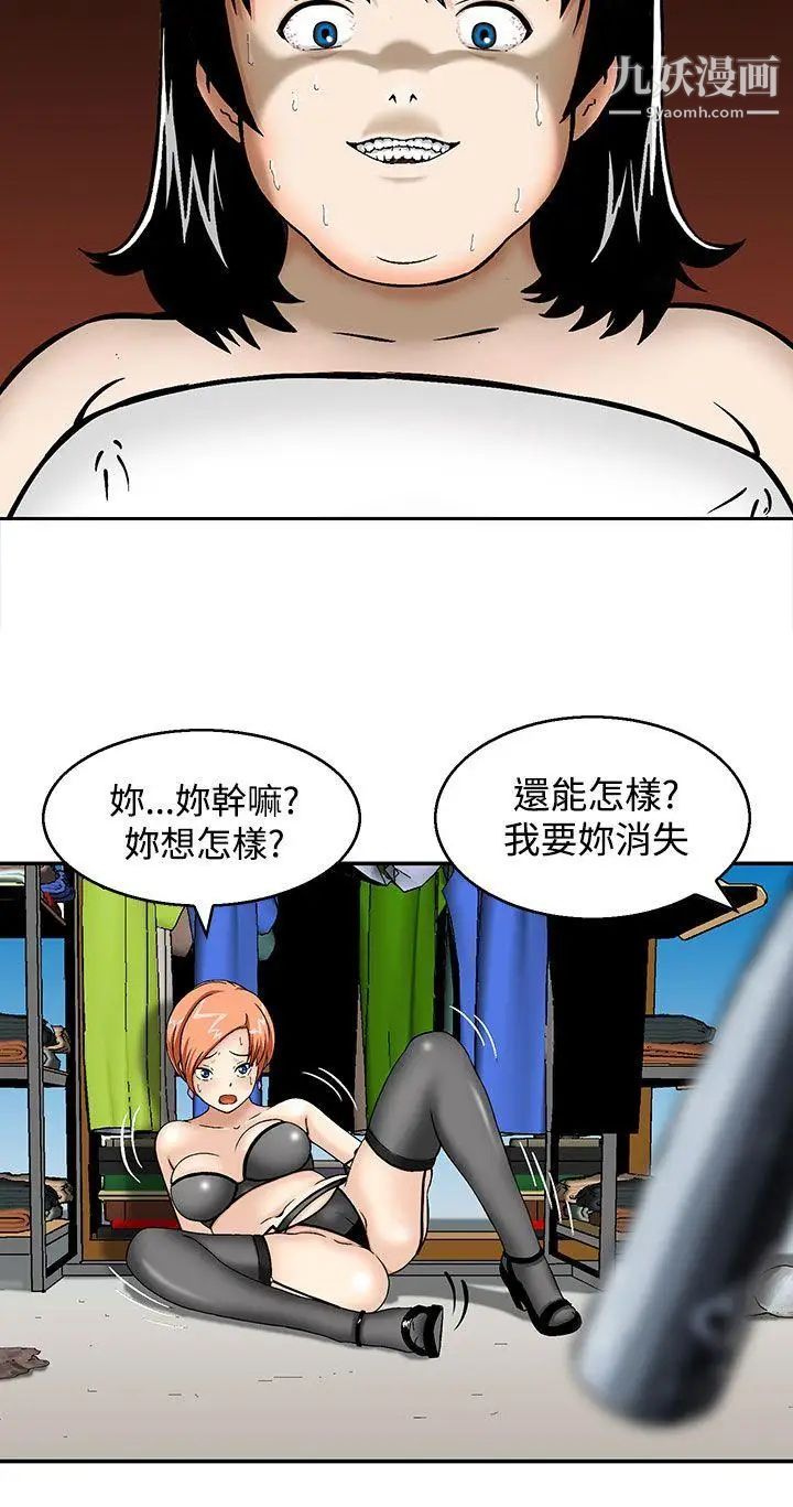 猪圈第3话