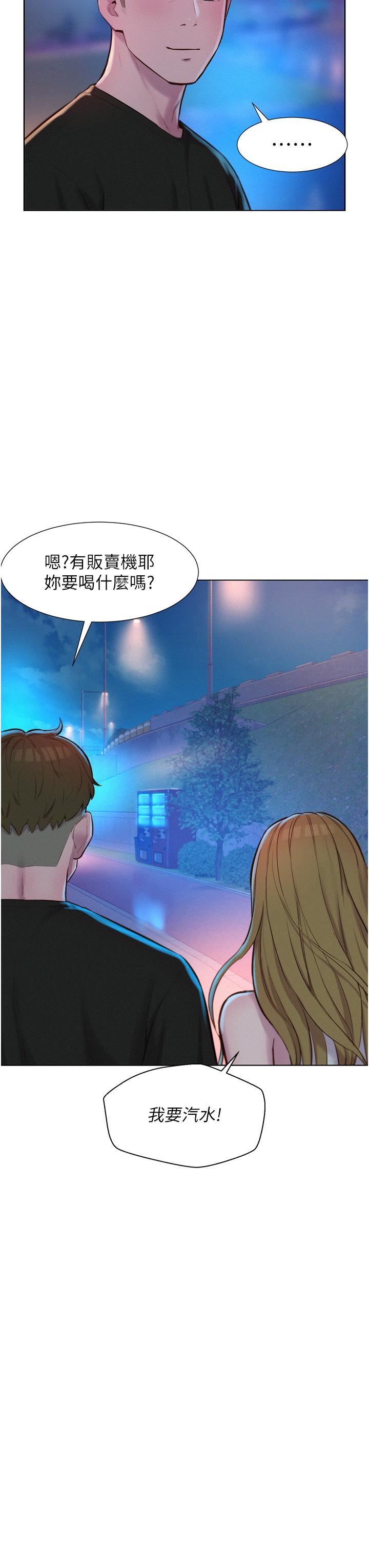 浪漫露營第45話-挑戰草叢野戰