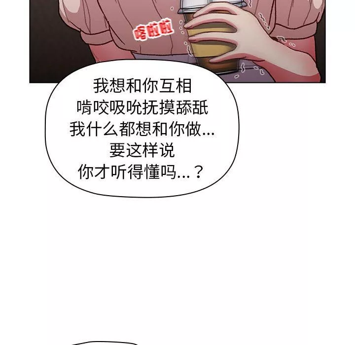 分组换换爱-第39话 - 图片 105