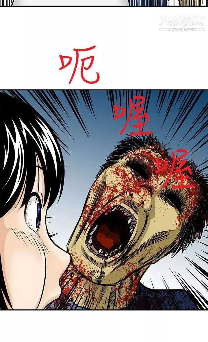 豬圈第3話