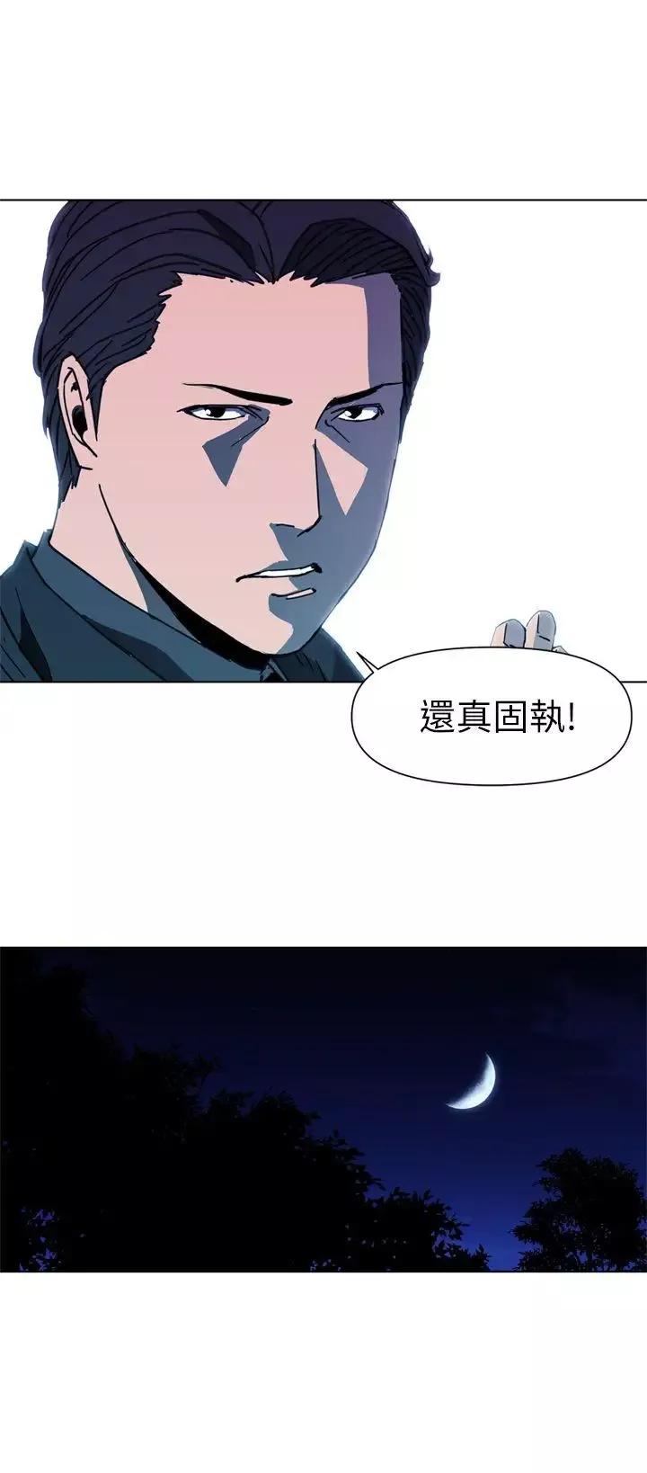 清道夫K第24話