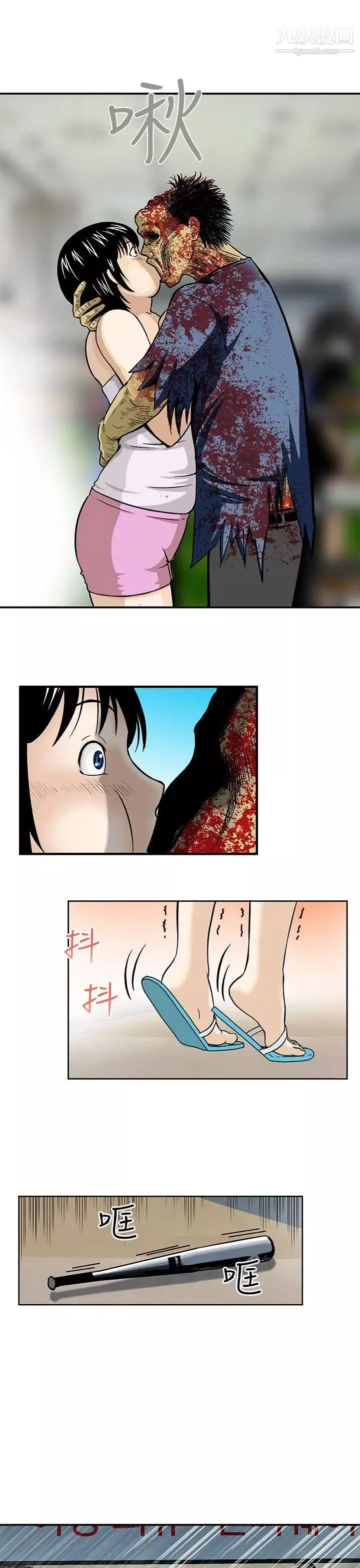 豬圈第3話