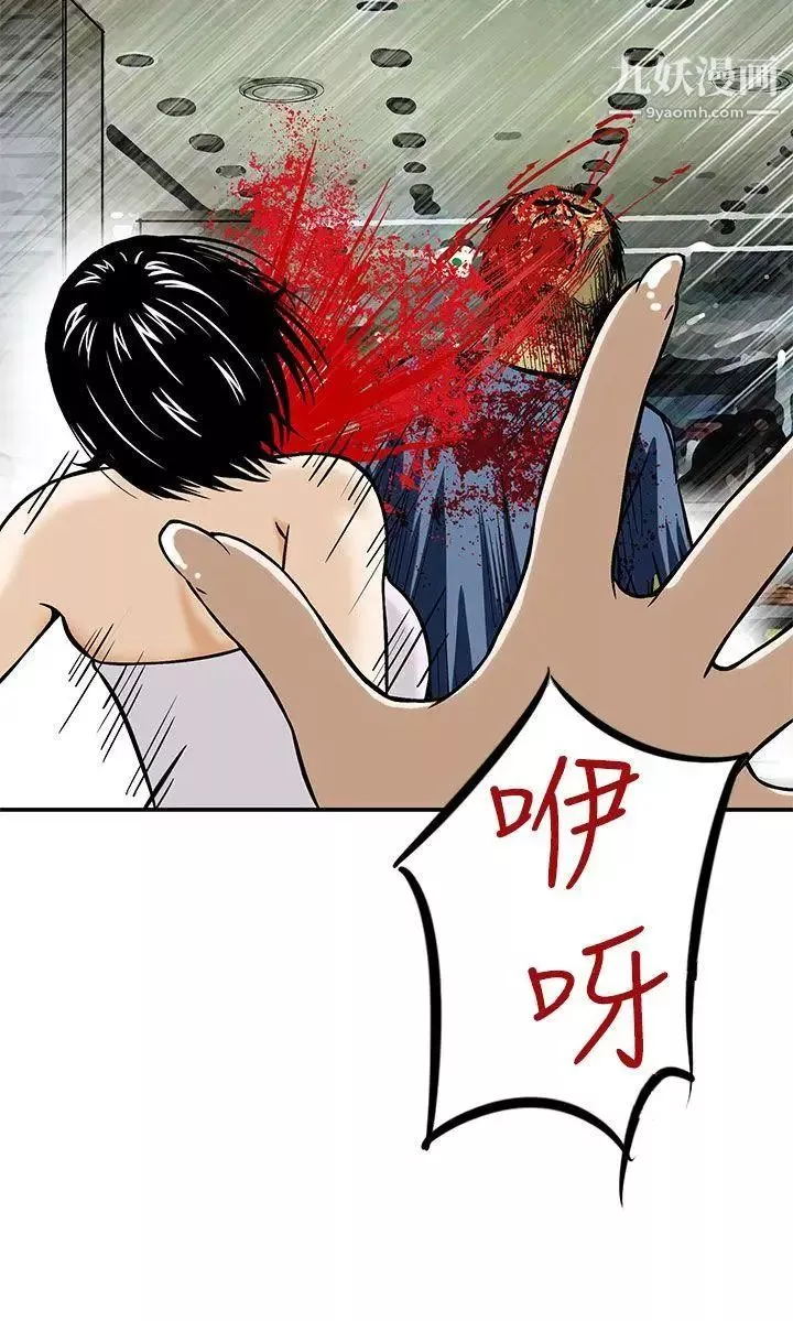 猪圈-第3话 - 图片 18
