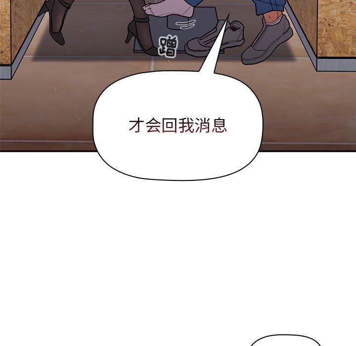 分組換換愛第39話