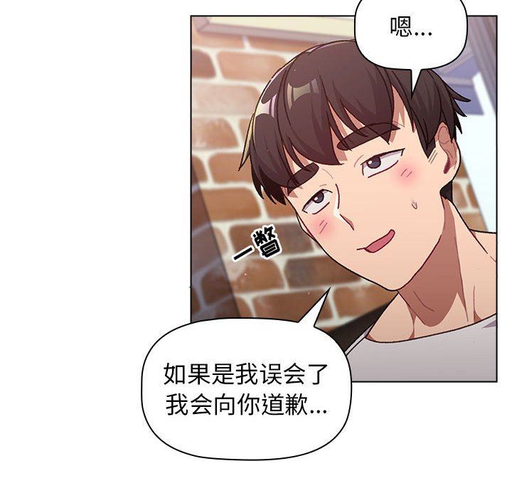 分组换换爱第39话