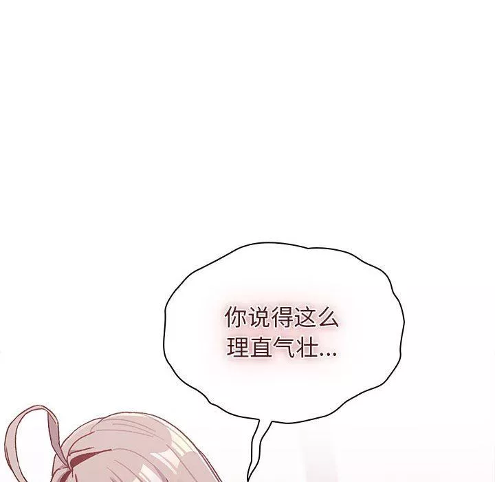 分组换换爱-第39话 - 图片 113