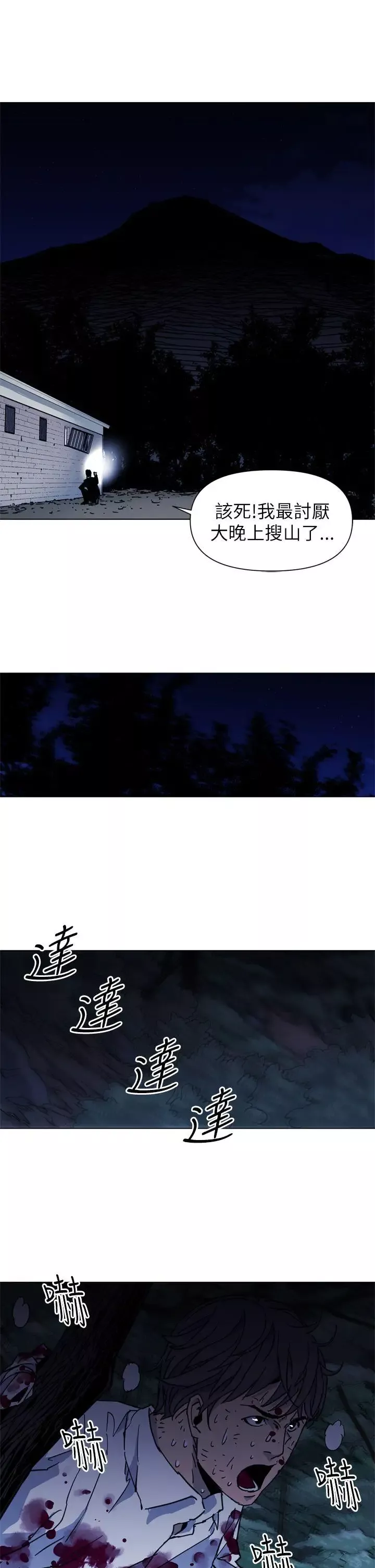 清道夫K-第24话 - 图片 19
