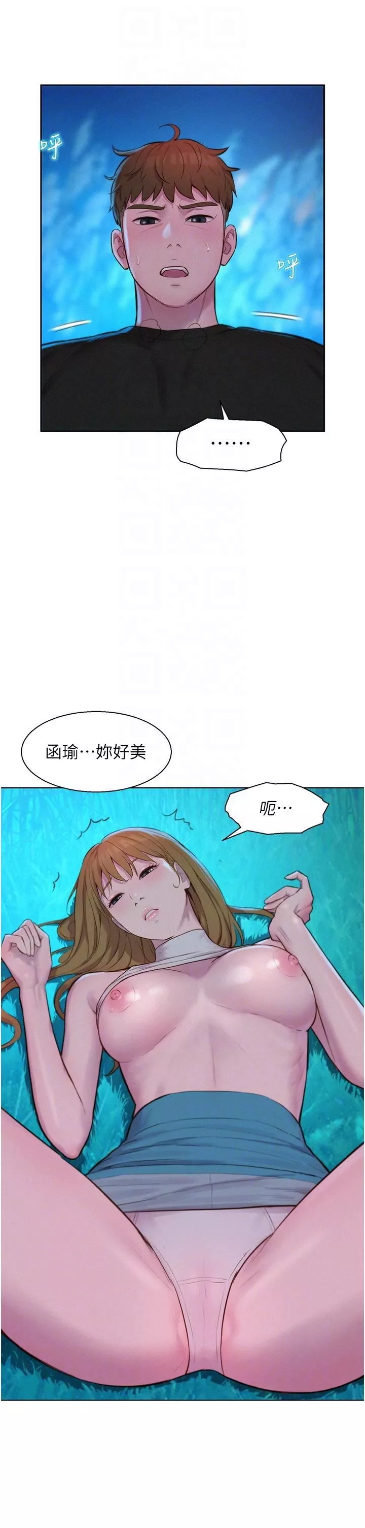 浪漫露营-第45话-挑战草丛野战 - 图片 32