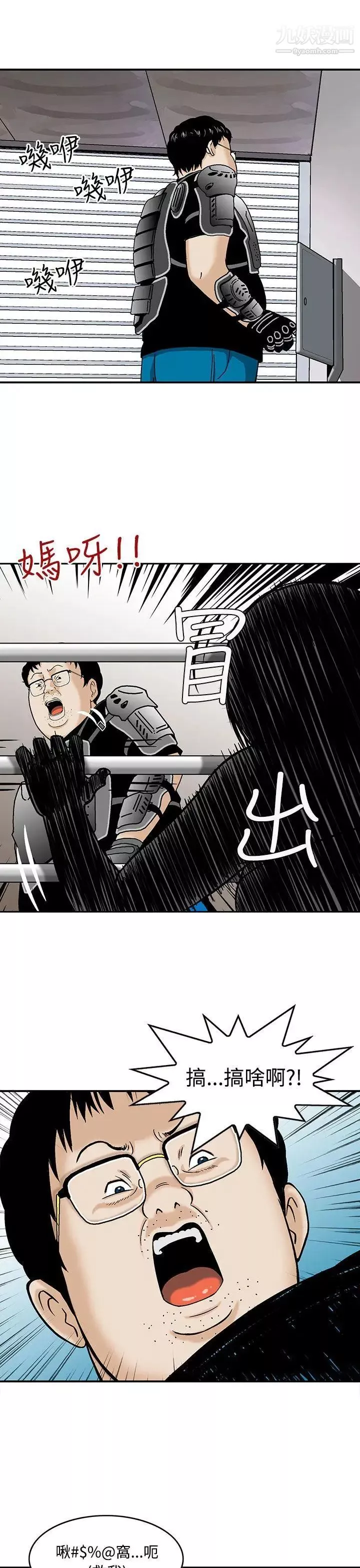 猪圈-第4话 - 图片 11