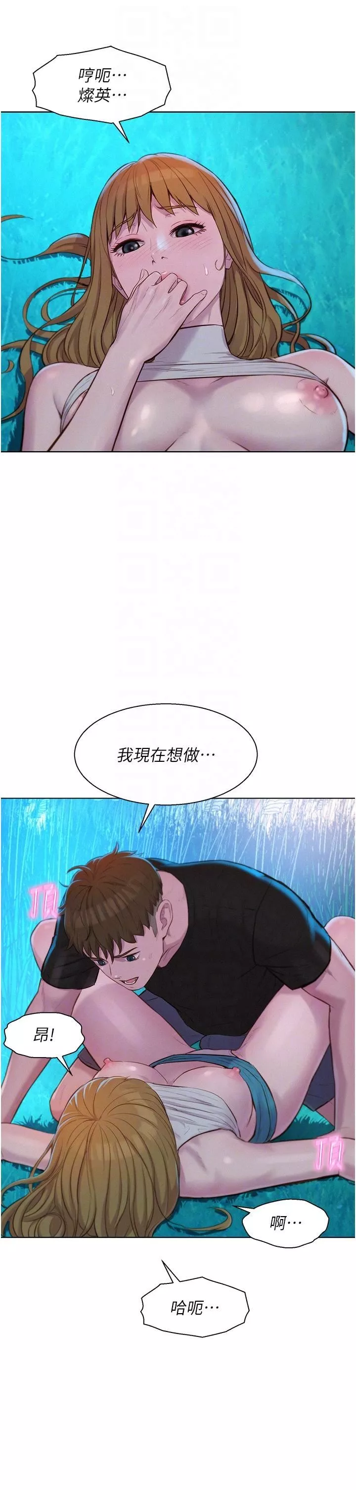 浪漫露营-第45话-挑战草丛野战 - 图片 34