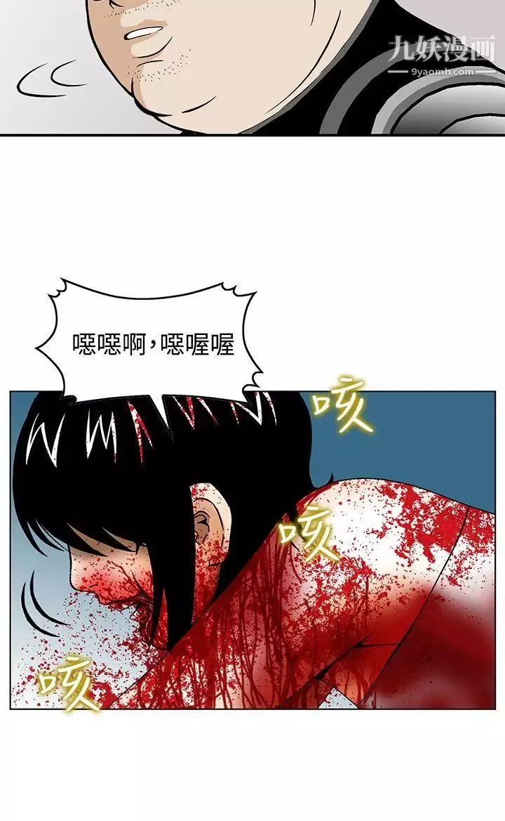 猪圈-第4话 - 图片 14