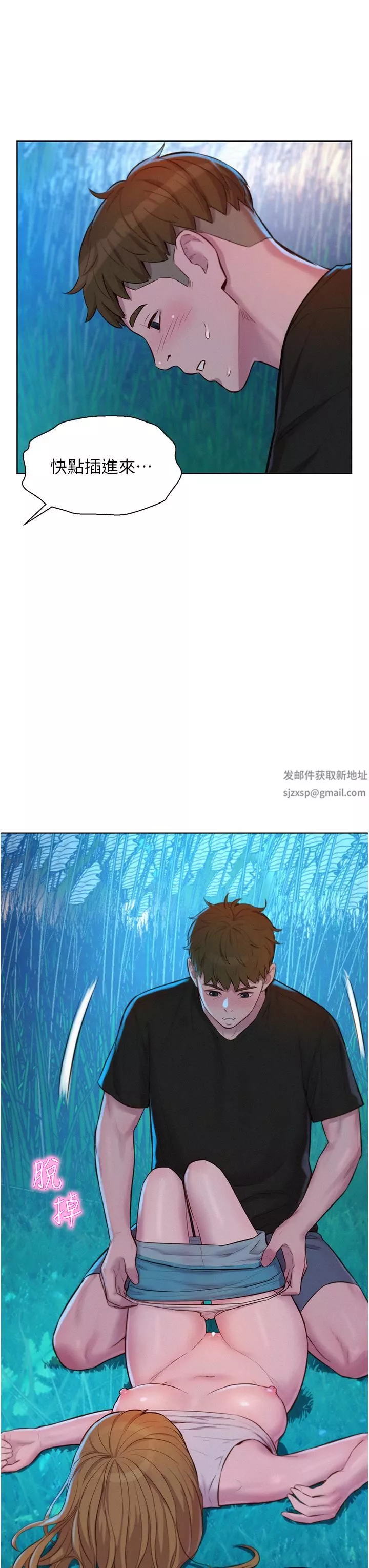 浪漫露营-第45话-挑战草丛野战 - 图片 36