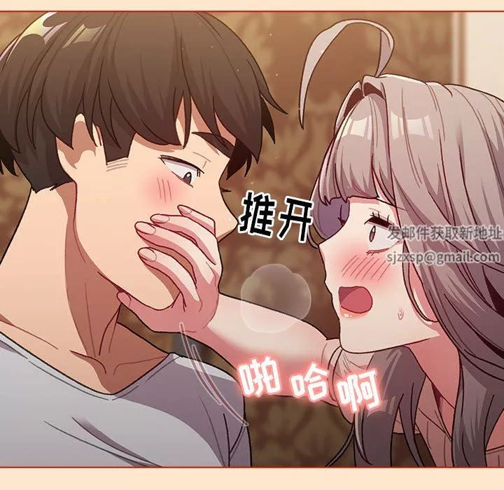 分组换换爱-第39话 - 图片 131
