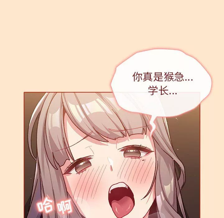 分組換換愛第39話