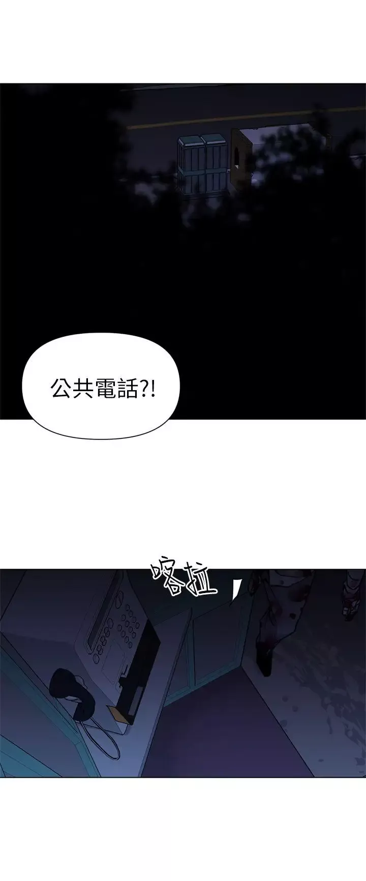 清道夫K第25話