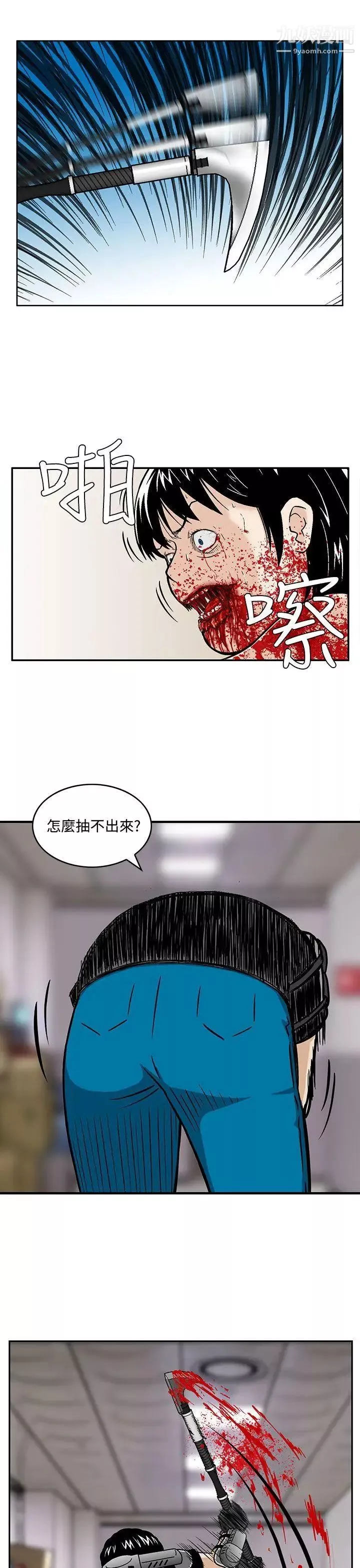 豬圈第4話