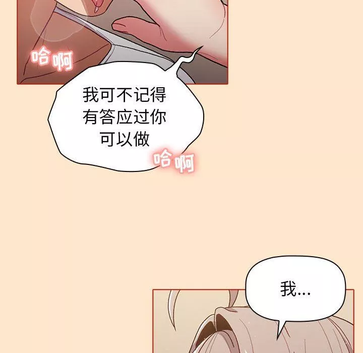 分組換換愛第39話