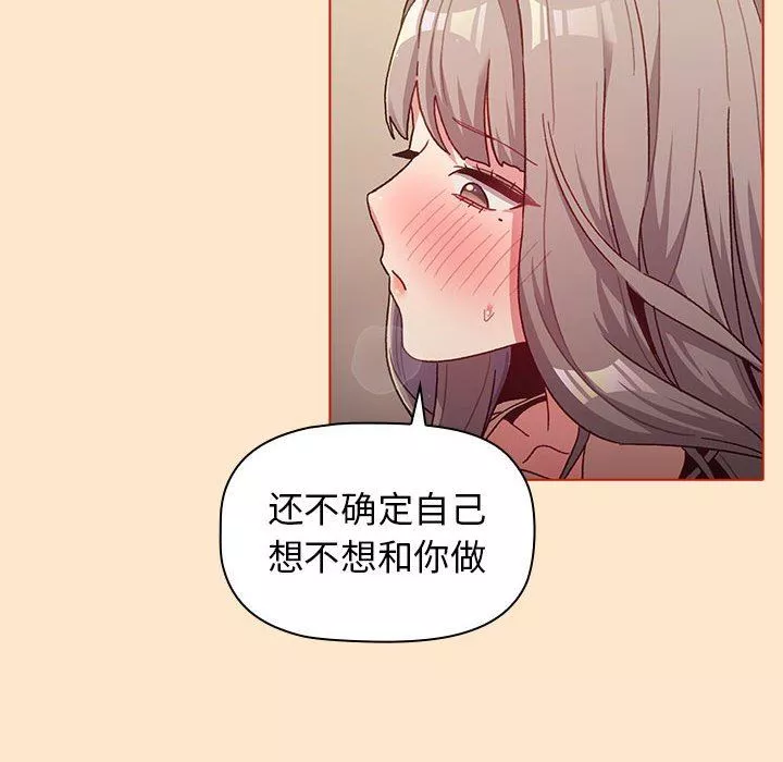 分组换换爱-第39话 - 图片 136
